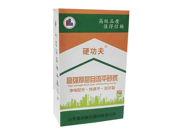 高強厚層自流平砂漿